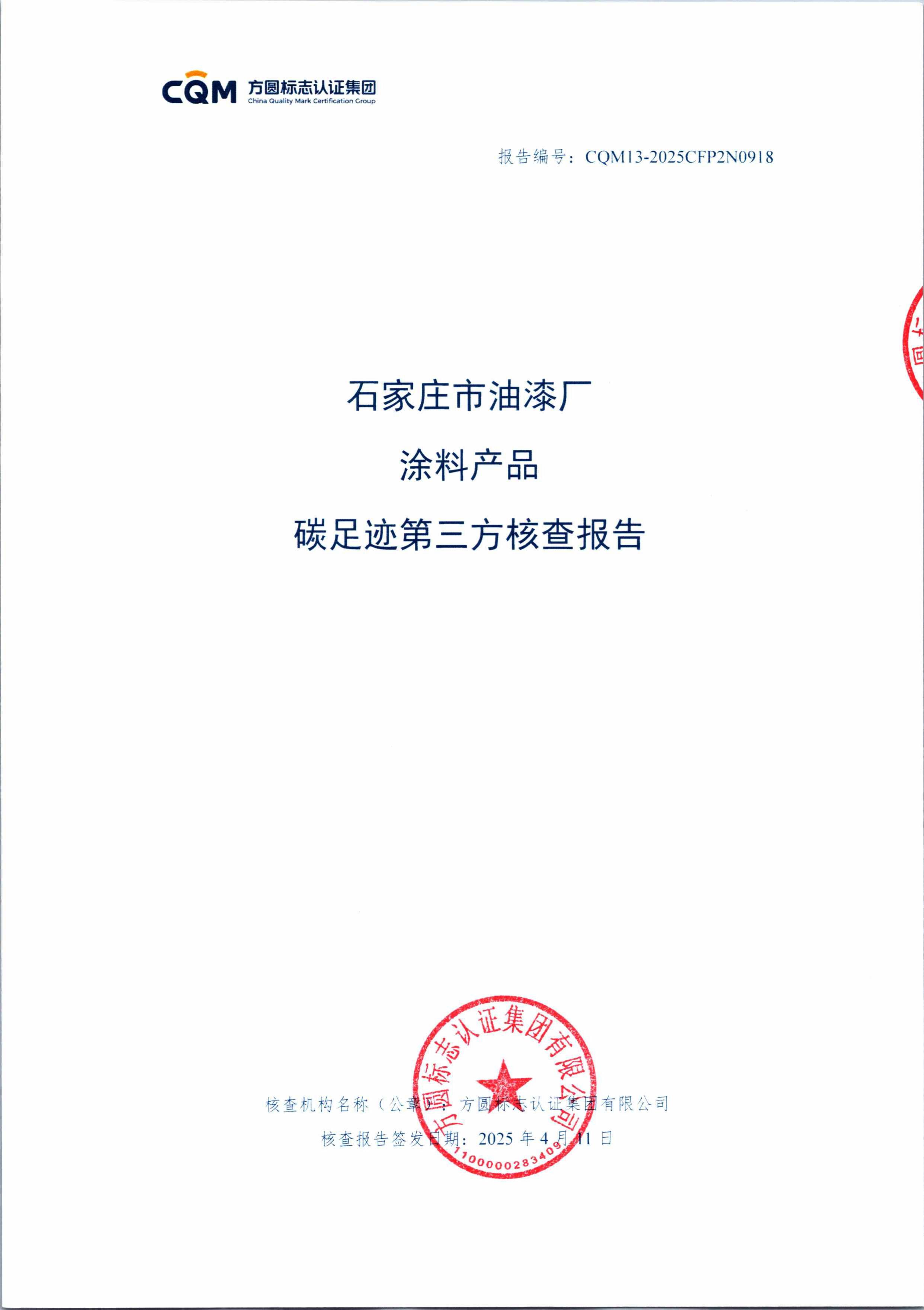 产品碳足迹-图片-2.jpg