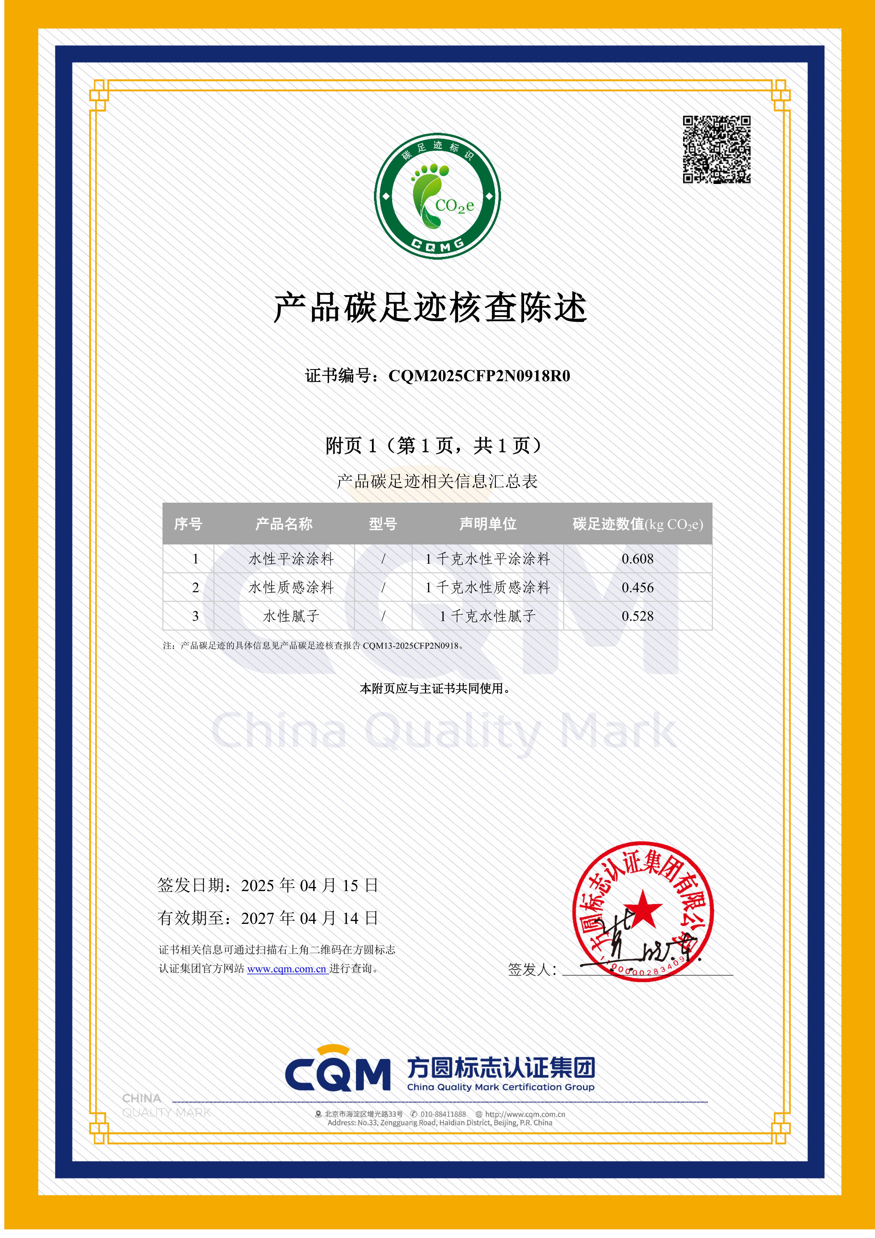 产品碳足迹-图片-1.jpg