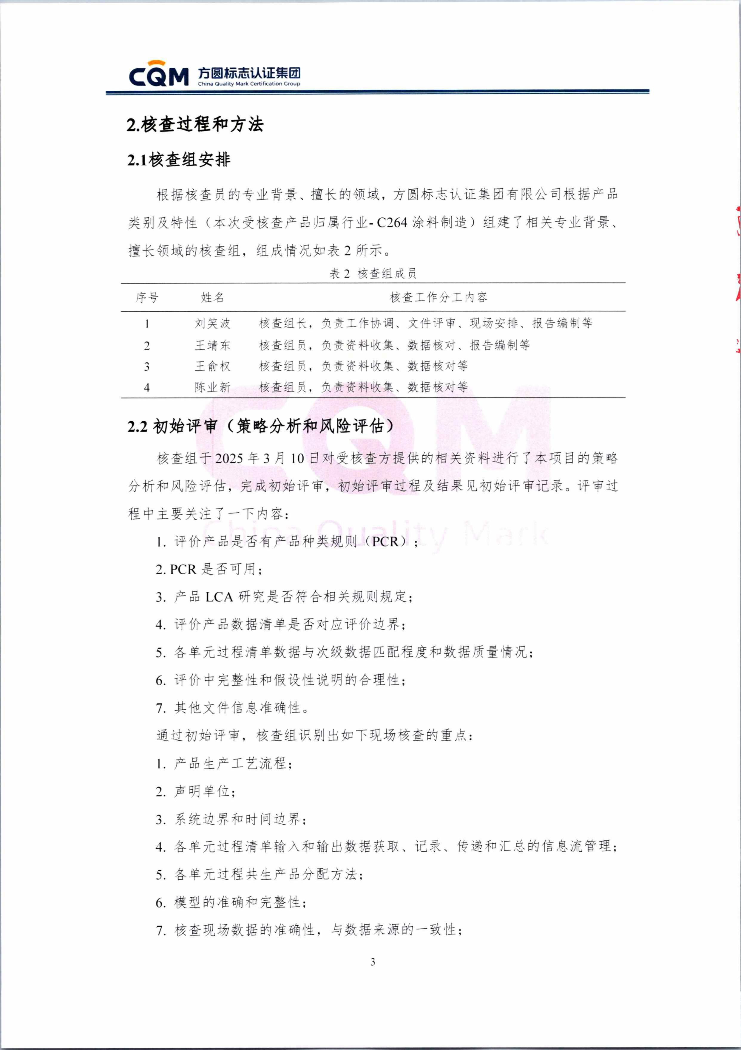 产品碳足迹-图片-10.jpg