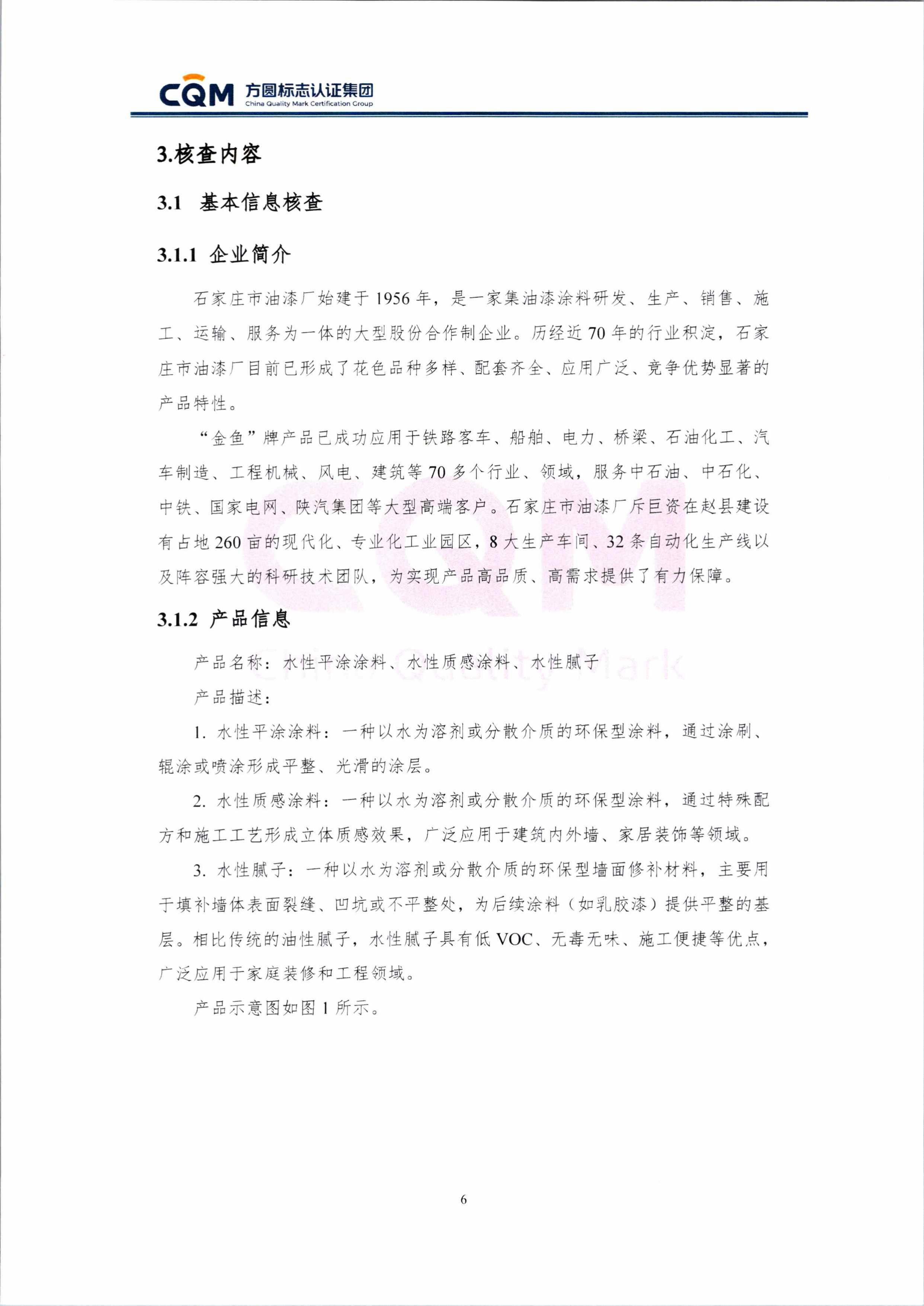 产品碳足迹-图片-13.jpg