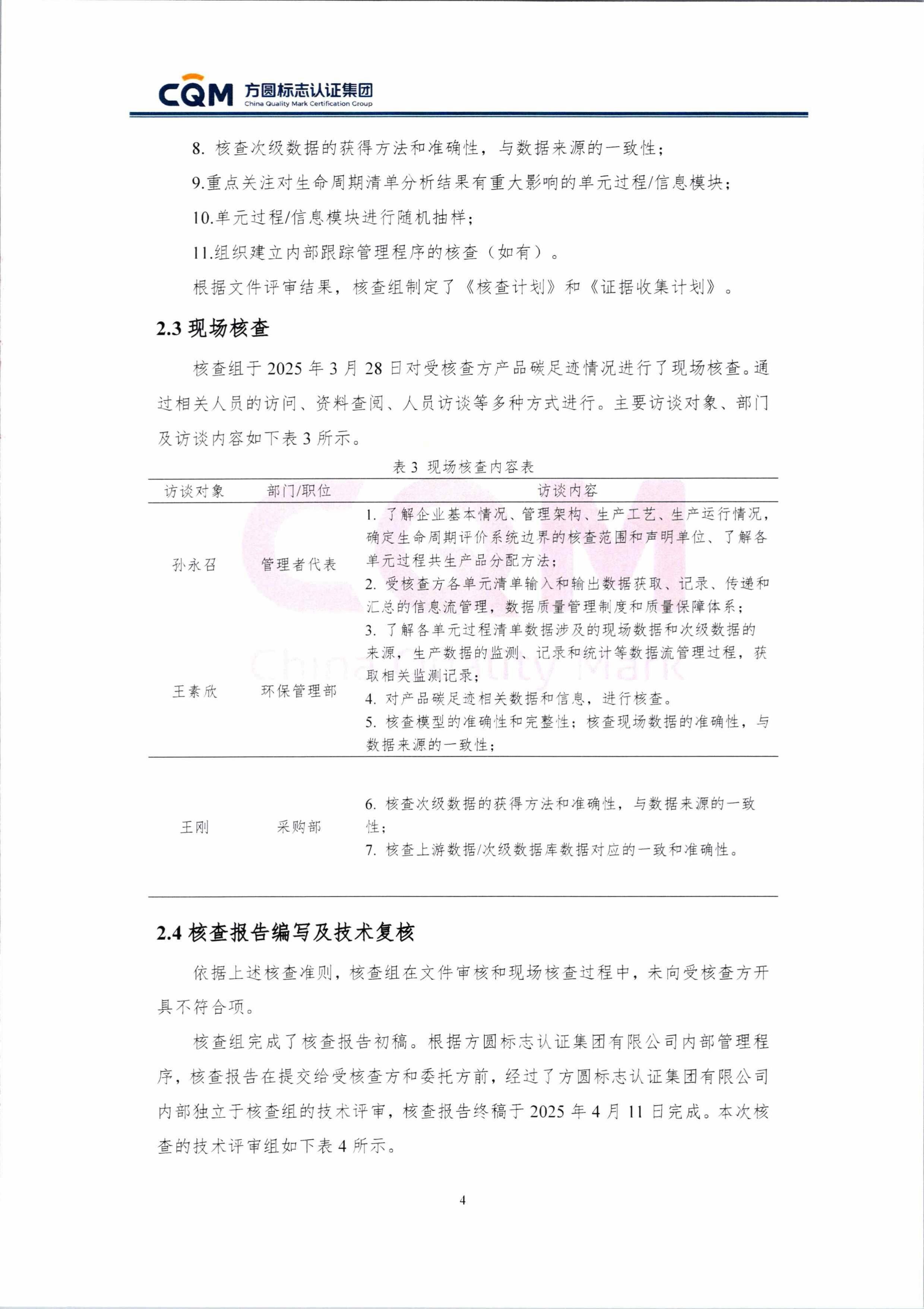 产品碳足迹-图片-11.jpg