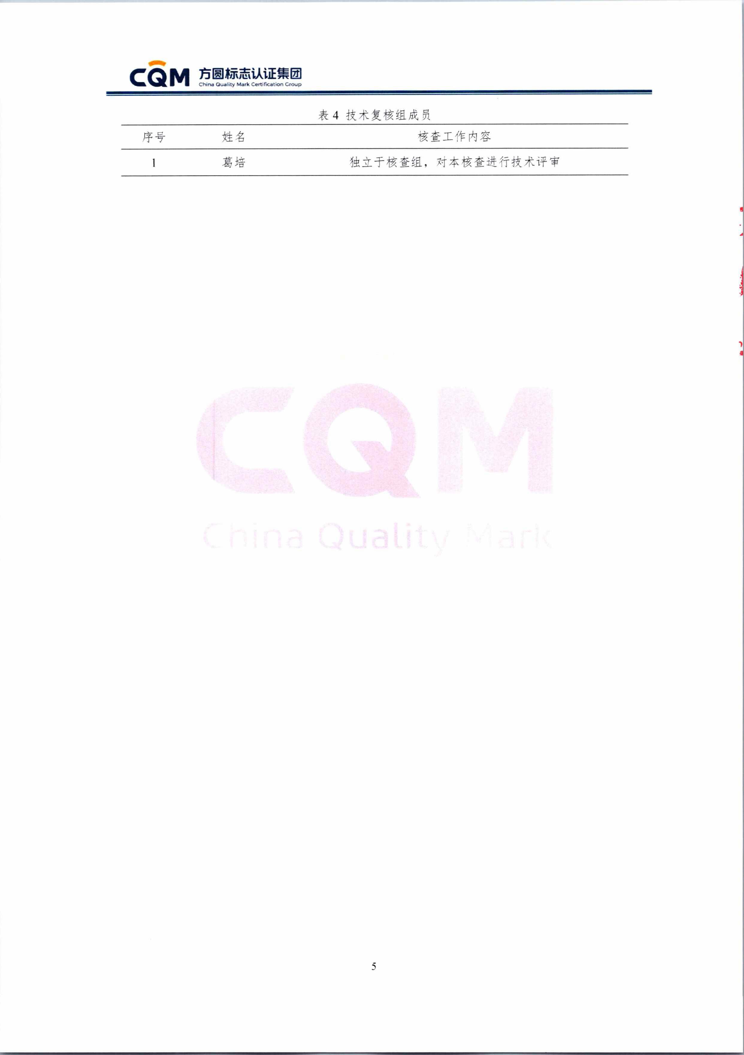 产品碳足迹-图片-12.jpg