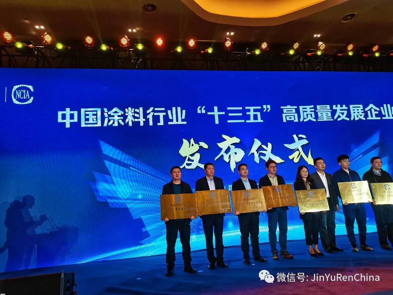 太阳成集团tyc122cc（122cc太阳集团涂料）荣获中国涂料行业“十三五”高质量发展企业荣誉称号！(图6)