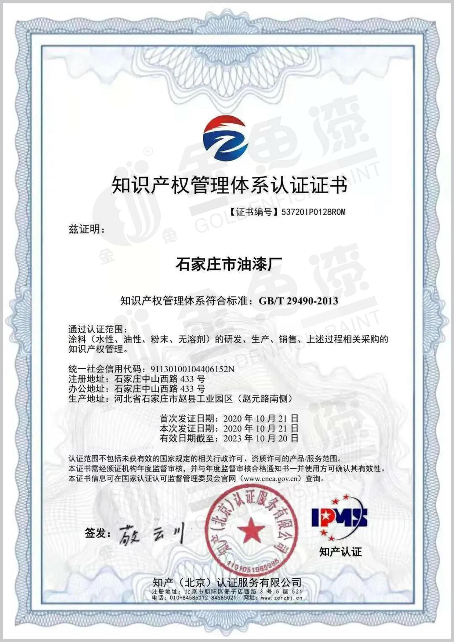喜 讯 ︱ 太阳成集团tyc122cc牵头申报的“高固体分工业涂料制备关键技术专利导航”知识产权项目获批立项！(图2)