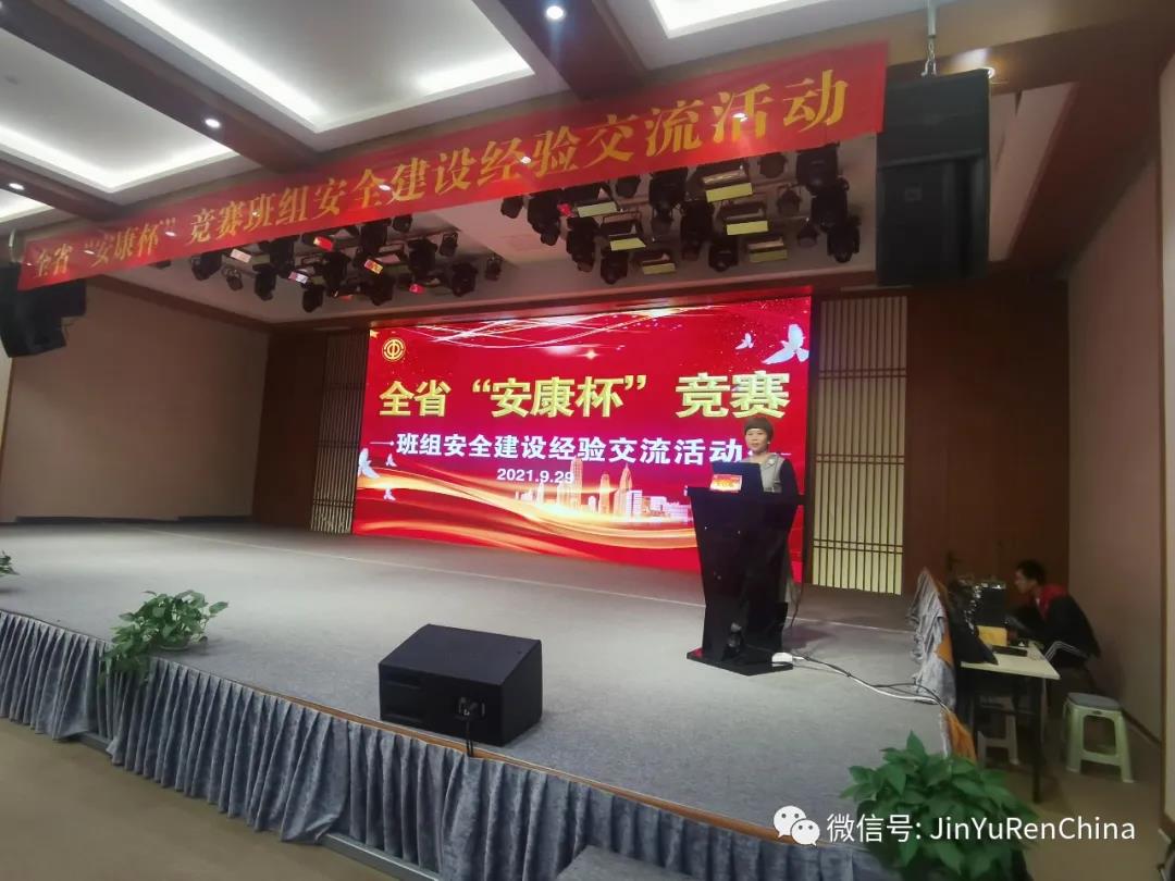 2021年“安康杯”竞赛观摩会在太阳成集团tyc122cc122cc太阳集团业分厂召开(图9)